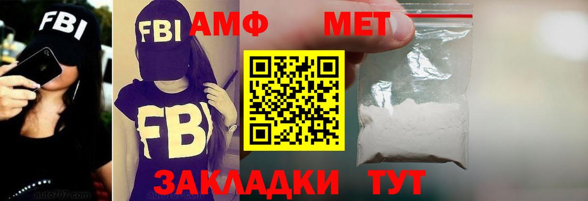 Амфетамин Розовый  Вход с VPN  Amphetamine  Жуковский 