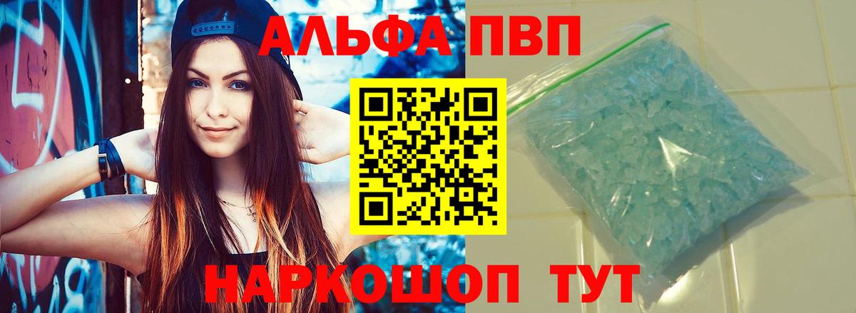 Alpha-PVP СК Жуковский