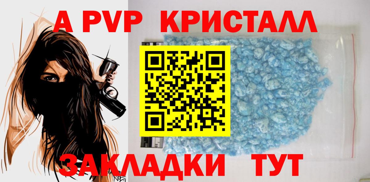 Alpha PVP СК КРИС  сколько стоит  Жуковский  Alpha-PVP мука  Вход с VPN 
