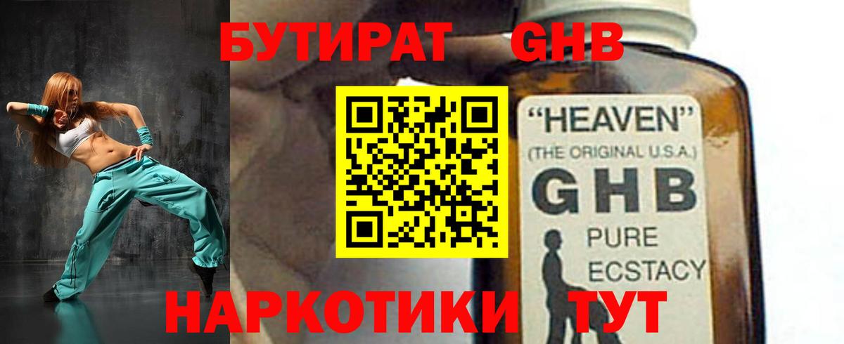 Жуковский  Бутират буратино  БУТИРАТ  Вход с VPN 