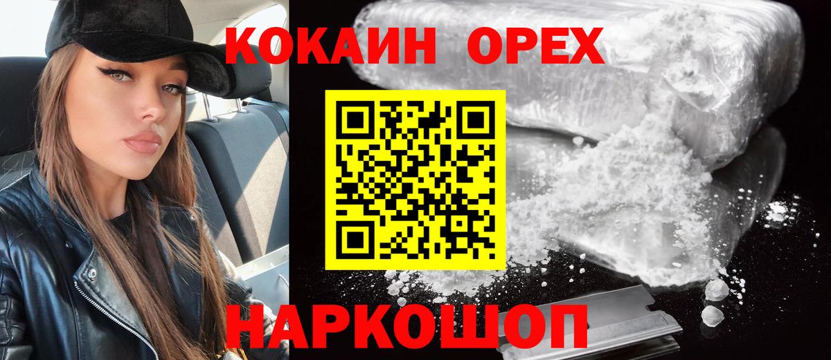 COCAIN Columbia  Вход с VPN  КОКАИН Эквадор  Жуковский 