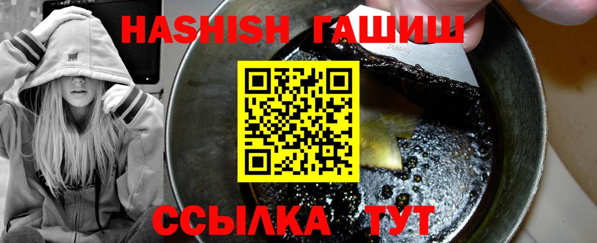 ГАШИШ Premium Жуковский
