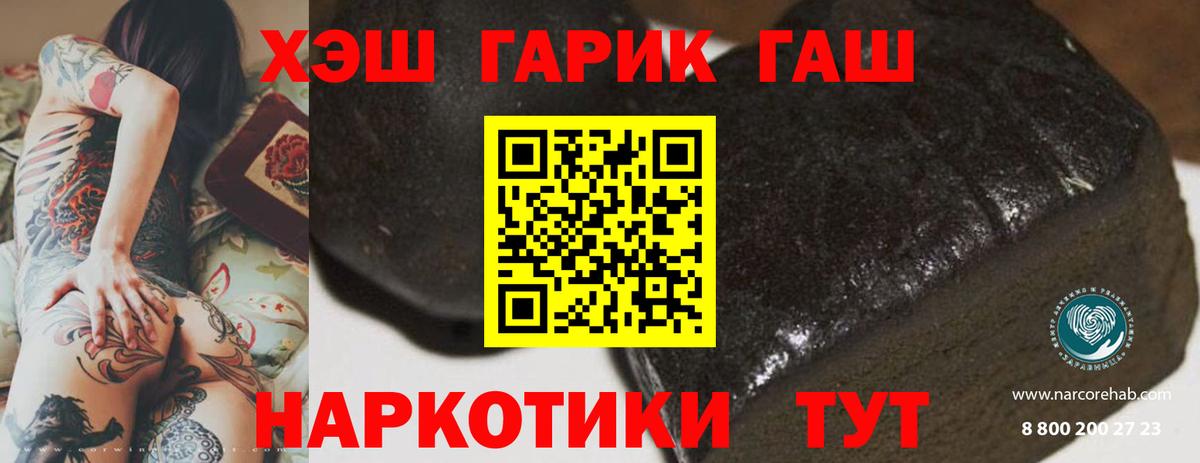 Гашиш гашик  купить наркоту  Жуковский  Вход с VPN  ГАШИШ 