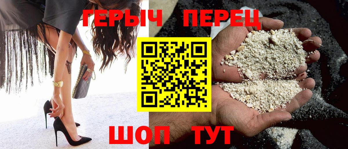 ГЕРОИН VHQ Жуковский