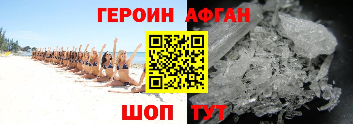 Жуковский  ГЕРОИН хмурый  ГЕРОИН  Вход с VPN 