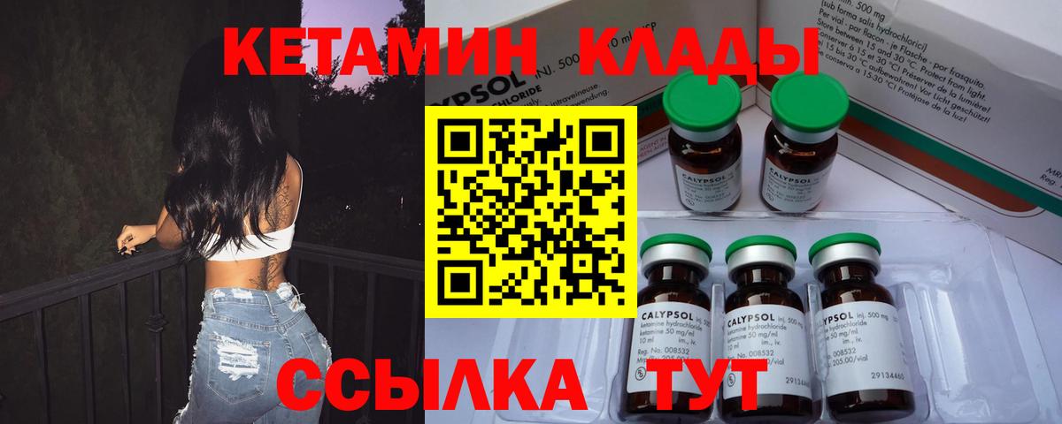 Кетамин ketamine Жуковский