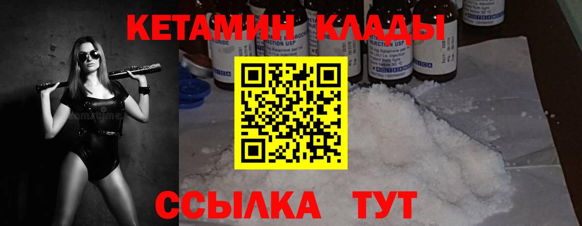КЕТАМИН ketamine  КЕТАМИН VHQ  Вход с VPN  Жуковский 