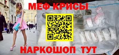 мефедрон VHQ Кулебаки