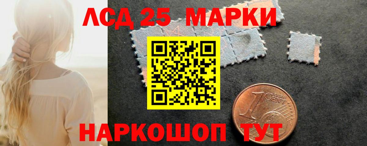 Лсд 25 экстази  Вход с VPN  ЛСД экстази кислота  Жуковский  LSD-25 экстази кислота 