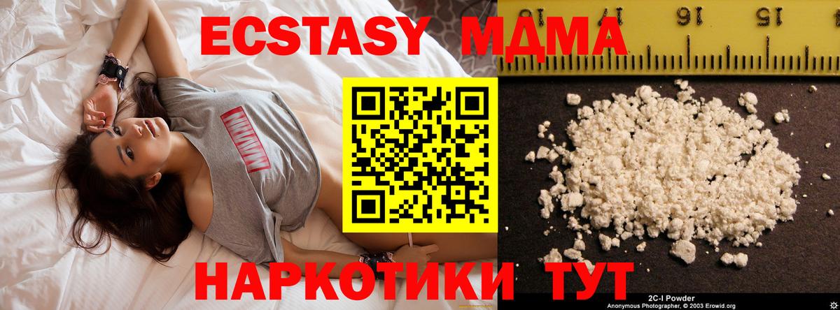 MDMA молли  Вход с VPN  Жуковский  МДМА кристаллы 