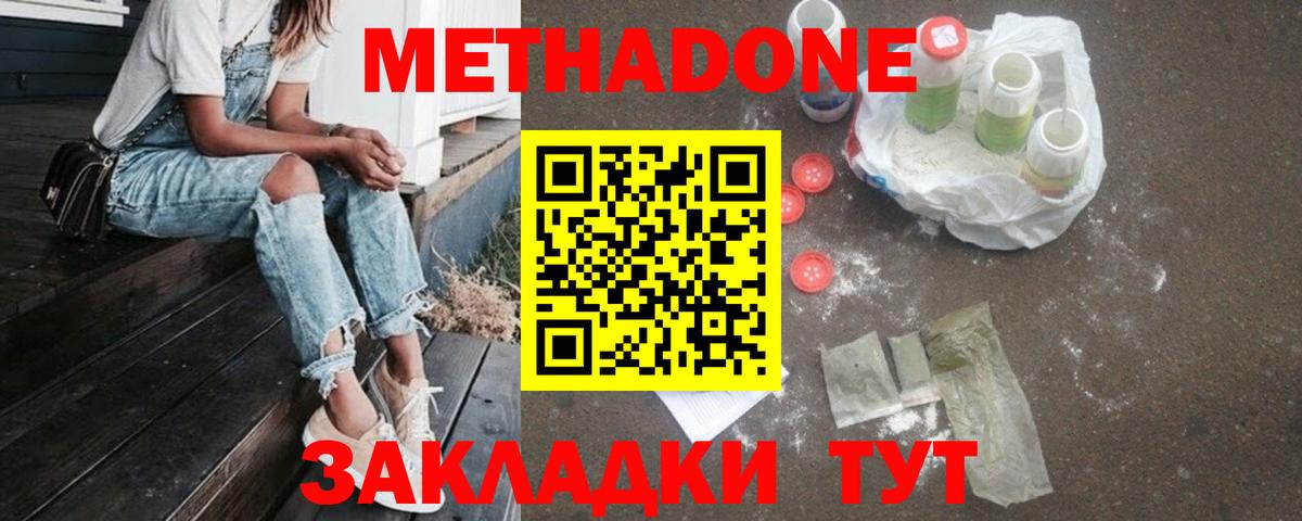МЕТАДОН мёд Жуковский