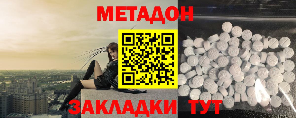 МЕГА   Вход с VPN  Жуковский  Метадон мёд 
