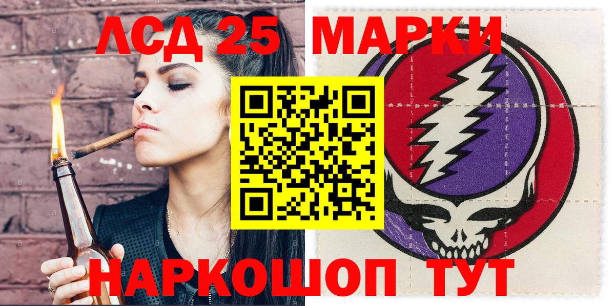 Марки NBOMe 1500мкг  Вход с VPN  Жуковский 