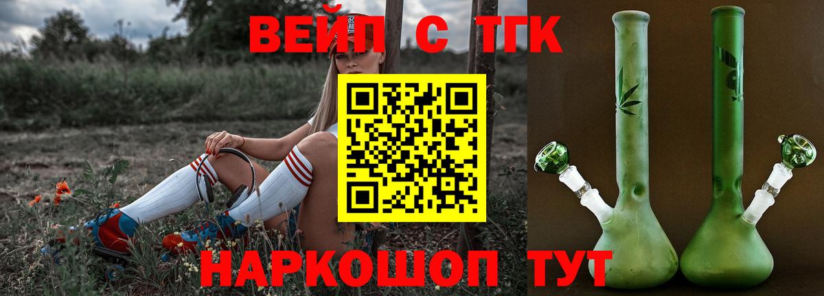 Дистиллят ТГК гашишное масло Жуковский