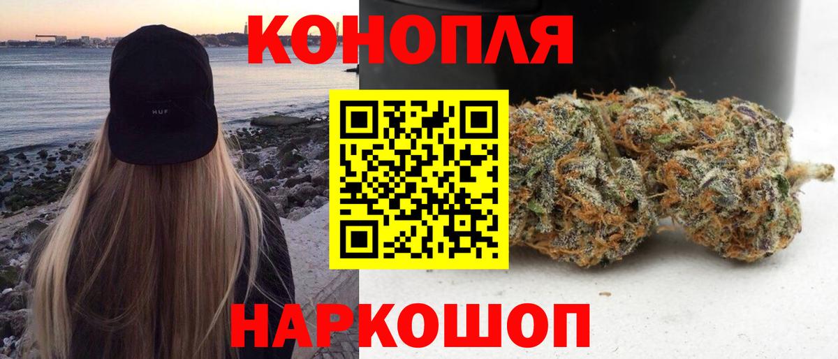 МАРИХУАНА семена  МАРИХУАНА Amnesia  Вход с VPN  Каннабис Ganja  Жуковский 